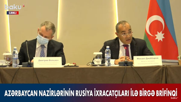azerbaycan-nazirlerinin-rusiya-ixracatcilari-ile-gorusu-canli-yayim